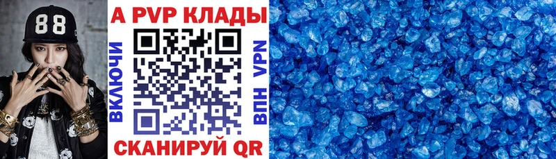 купить наркотик Галич Alpha PVP мука