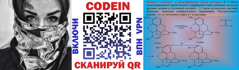 Кодеин Purple Drank  наркотики  Галич 