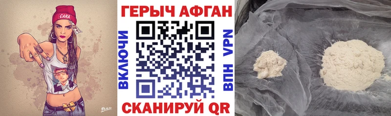 ГЕРОИН Heroin  Галич 