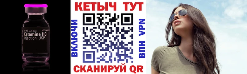 Кетамин VHQ  Галич 