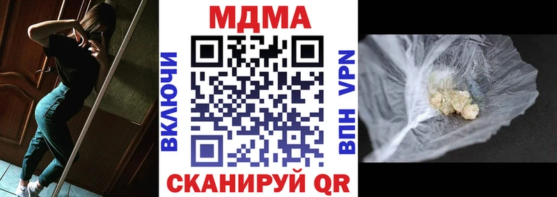 MDMA кристаллы  Галич 