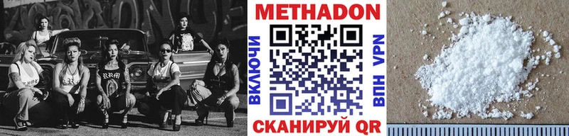 Метадон кристалл мега как войти Галич наркотики